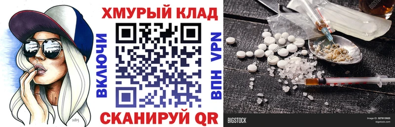 ГЕРОИН хмурый  Аксай 