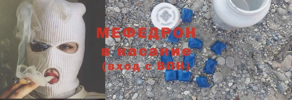 меф Армянск