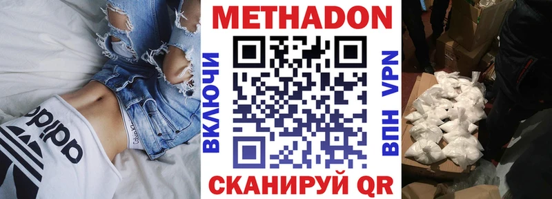 Метадон кристалл Аксай
