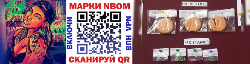 Марки 25I-NBOMe 1500мкг  Аксай 